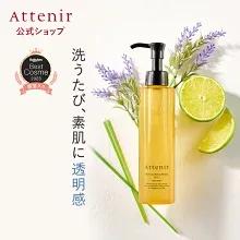 Attenir クレンジングオイル ピースフルオレンジの香り