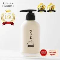 つるりんちょ。トリートメント