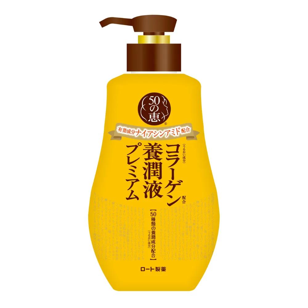 50の恵 養潤液プレミアム