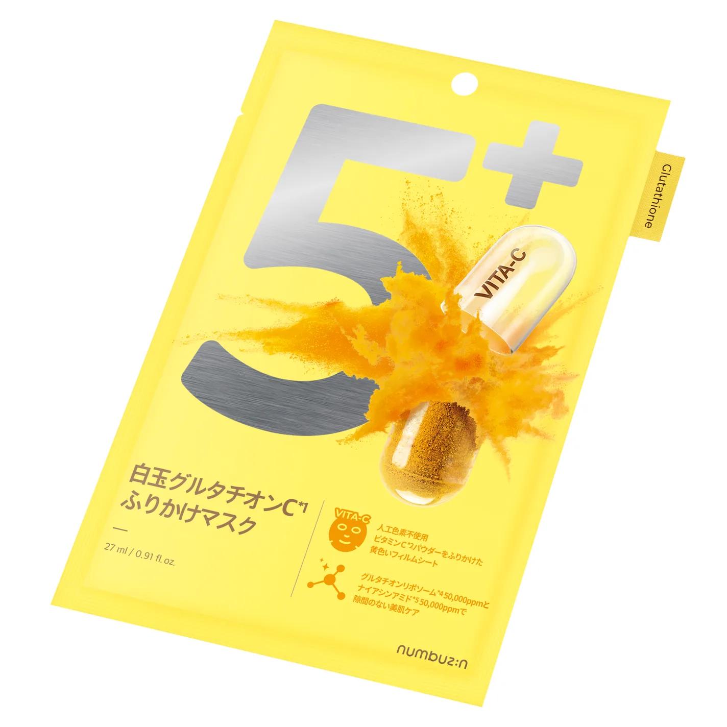 白玉グルタチオンCふりかけマスク