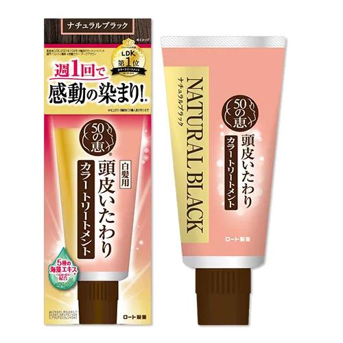 50の恵 頭皮いたわりカラートリートメント ナチュラルブラック