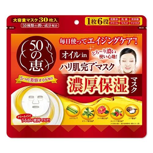 50の恵 オイルinハリ肌完了マスク