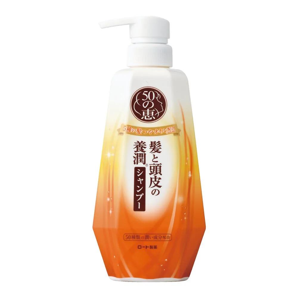 50の恵 髪と頭皮の養潤シャンプー