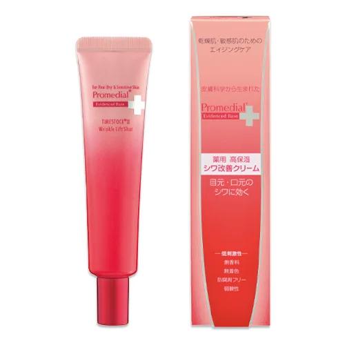 プロメディアル タイムストックII リンクルリフトショット