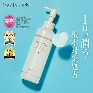 メディプラス オールインワンジェル