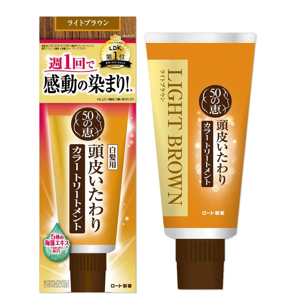 50の恵 頭皮いたわりカラートリートメント ライトブラウン